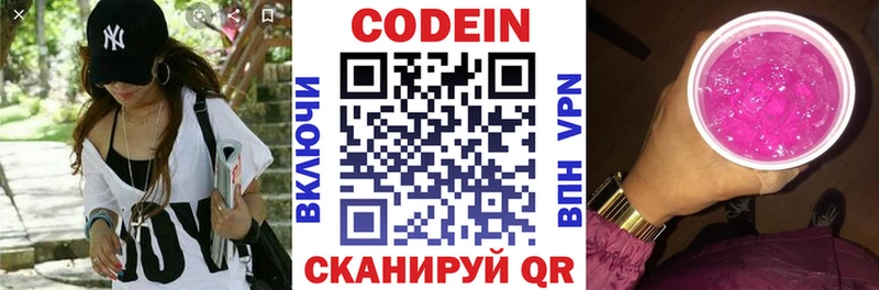 Codein Purple Drank  закладка  это как зайти  Беломорск 
