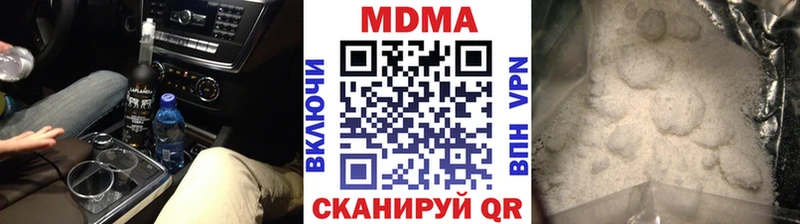 МДМА кристаллы  где купить наркоту  Беломорск 