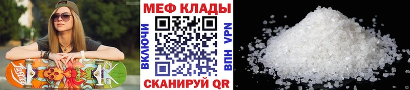 купить закладку  Беломорск  МЯУ-МЯУ VHQ 