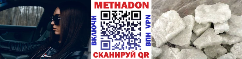ссылка на мегу зеркало  хочу наркоту  Беломорск  Метадон мёд 