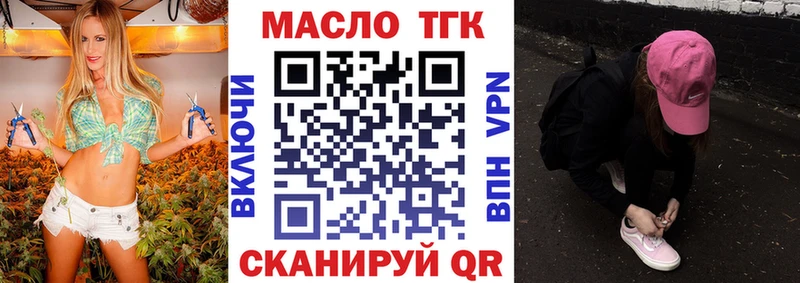 Дистиллят ТГК THC oil  Беломорск 